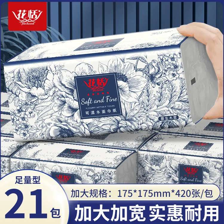 花恬加厚餐巾纸卫生纸家用抽取式纸抽面巾纸母婴用纸整箱实惠装