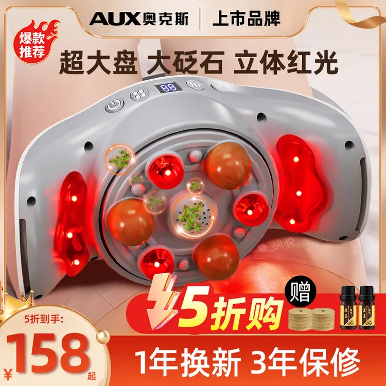 年中大促 奥克斯揉腹按摩仪多功能便携全自动恒温热敷腹部按摩器