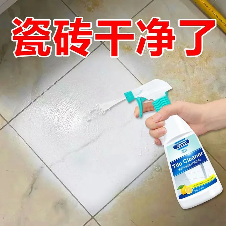 家政专用洁瓷清洗卫生间厨房瓷砖去污去黄石材除锈迹瓷砖清洁剂