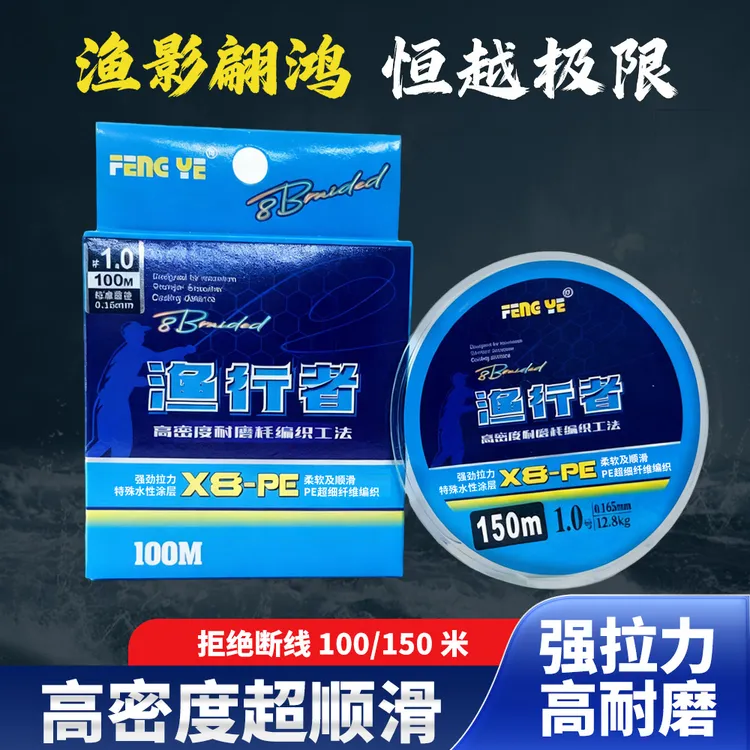 渔行者8编五种颜色线径标准进口涂层超顺滑路亚专用钓鱼小pe线