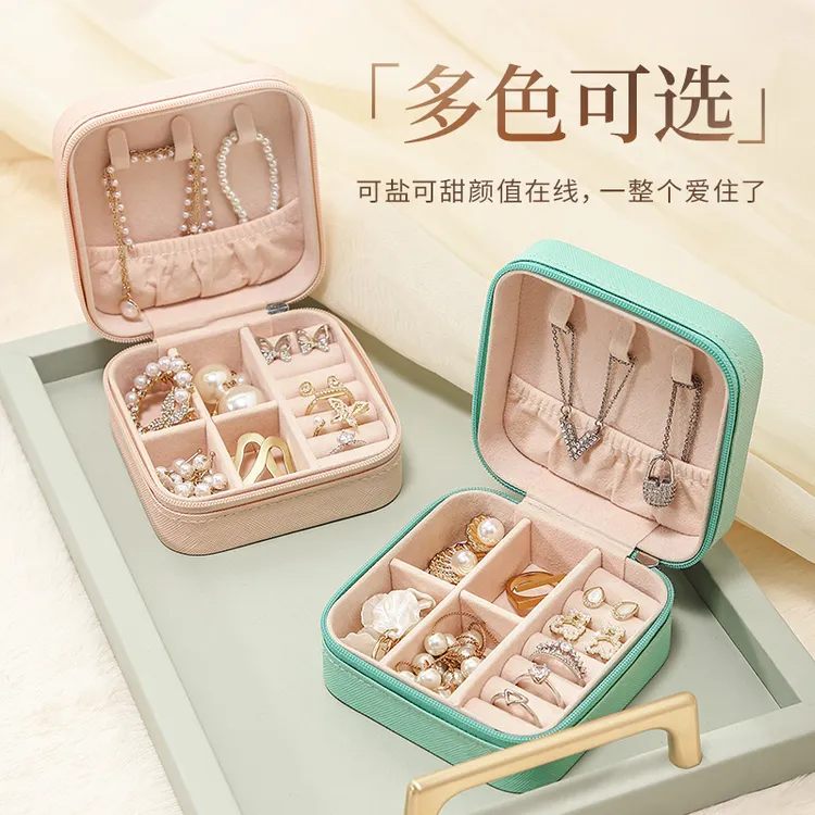 首饰盒/箱 【限时福利】便携式首饰盒旅行饰品收纳戒指首饰盒收纳盒