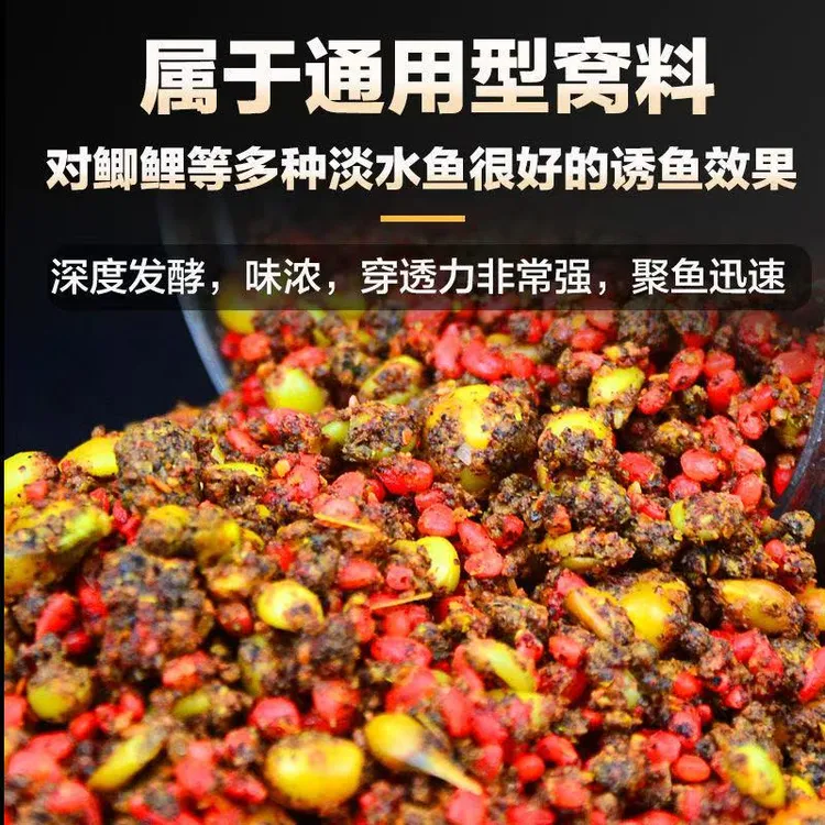 发酵谷物打窝料适用于鲫鲤草鳊青鱼垂钓