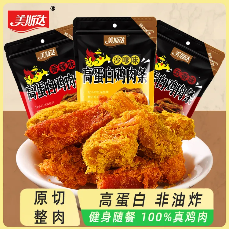 【半斤装】高蛋白鸡胸肉条老卤香辣开袋即食健身解馋干货休闲零食