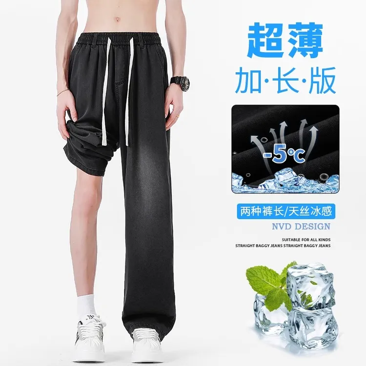 190高个子加长男裤青少年牛仔裤男夏薄款2025新款男生春秋裤子