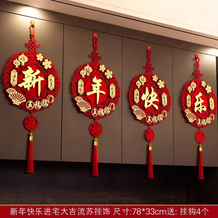2026马年新款客厅福字挂件春节福字挂饰过年装饰新年元旦场景布置