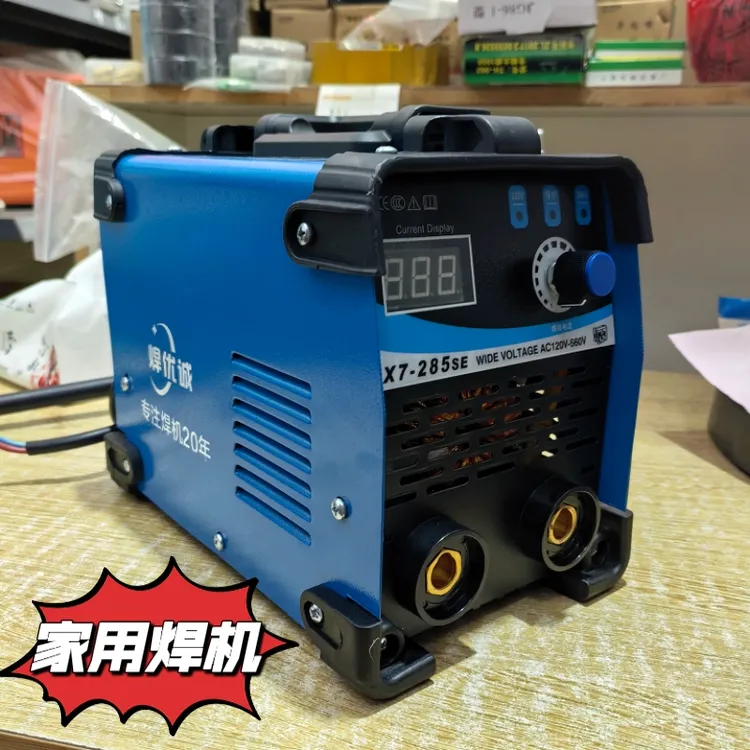 家用电焊机双电压220V/380V多板焊机