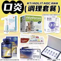 猫口炎杯状调理套餐