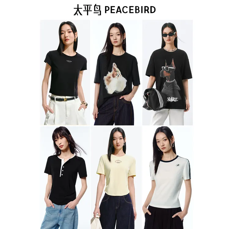 【夏新品T恤合集】太平鸟女装修身T恤气质短款上衣显瘦休闲百搭短袖