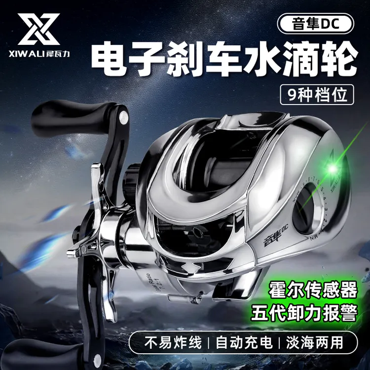DC电子刹车【犀瓦力音隼DC水滴轮】国产带骚音微物泛用水滴轮渔轮商品图