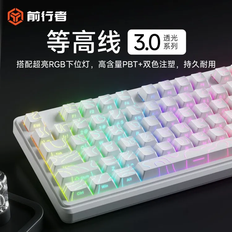 等高线键盘机械手感无线蓝牙三模电竞游戏办公台式电脑前行者v102