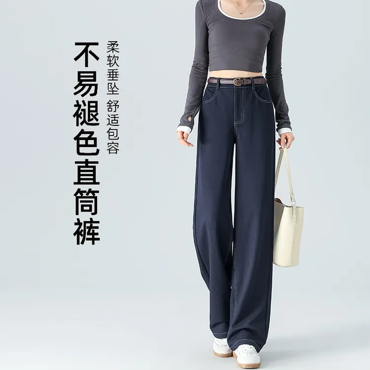 丹宁蓝阔腿牛仔裤女2025早秋新款今年流行爆款高腰弹力宽松直筒裤
