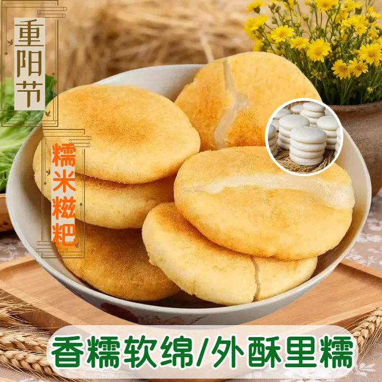 糯米糍粑贵州特产糯米糍粑即食独立包装年糕手工制作油炸烤糯糍粑