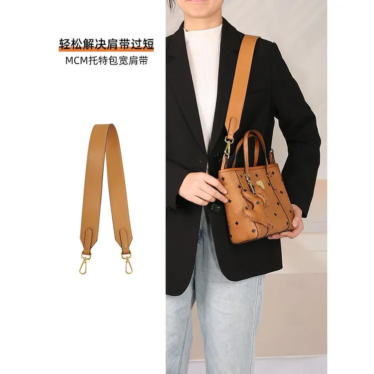 皮兴适用于MCM购物袋包改造宽肩带托特包带子腋下可替换减压包带