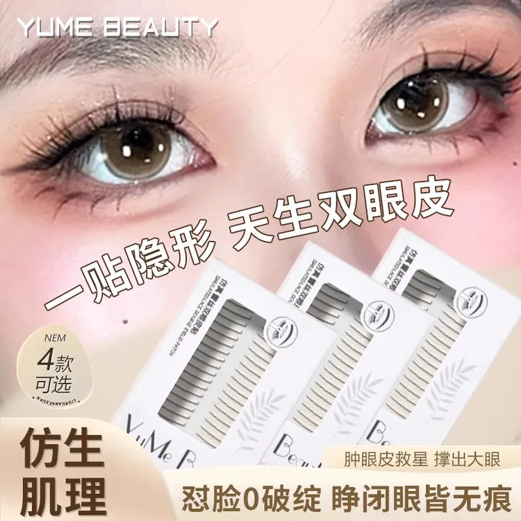 蕾丝自然双眼皮贴隐形无痕便携服帖自然防水肿泡眼专用手残党必备