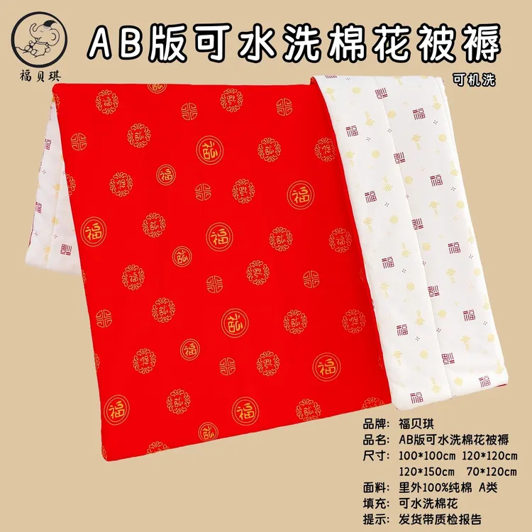 福贝琪新生儿A类秋冬被母婴级产房被子可机洗儿童水洗棉花夏凉被