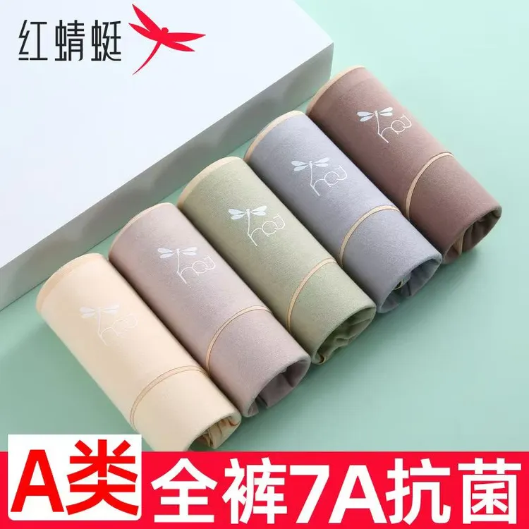 无痕少女内裤内裤女纯棉100%全棉抗菌内裤性感内裤女平角裤高弹力