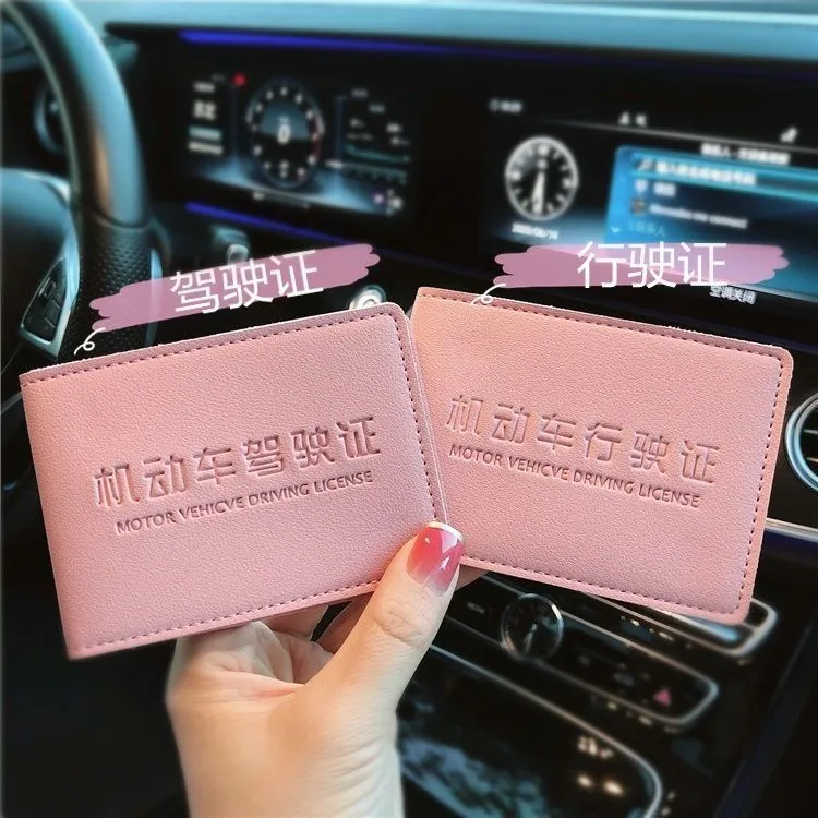 汽车驾驶证皮套卡通女驾照保护套个性创意可爱机动车行驶证一体包
