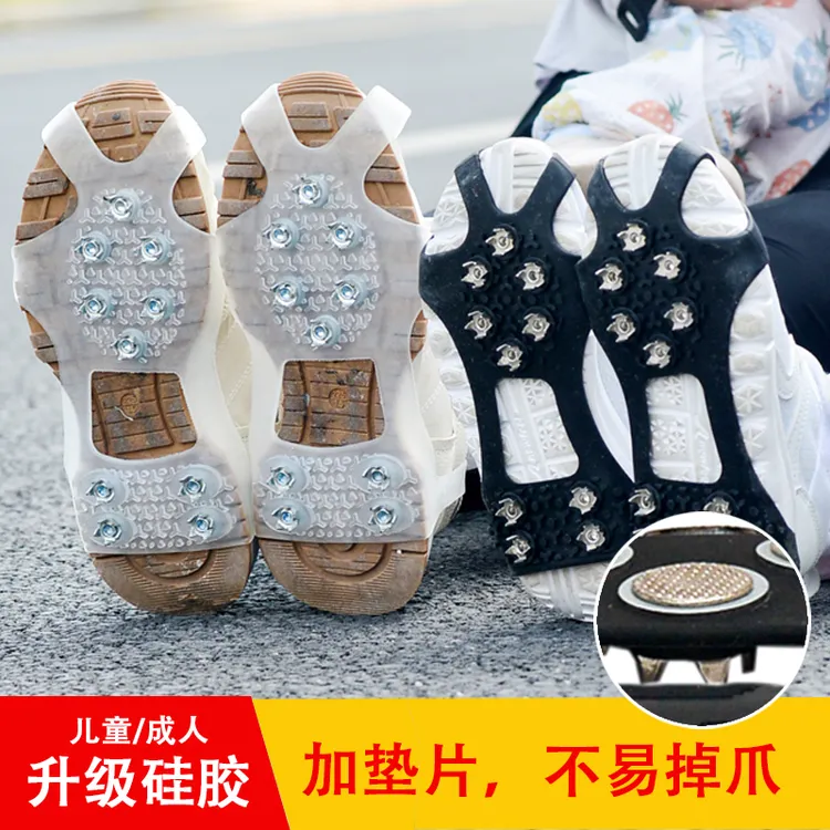 冰爪防滑鞋套中老人儿童登山爬山冰钓雪地靴冰面防滑硅胶鞋钉冬季