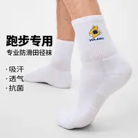 沃兰迪蛋宝联名专业运动跑袜休闲跑步马拉松健身篮球防臭透气外穿
