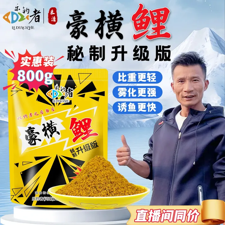 乐钓者朱清清哥豪横鲤黑坑鲫鲤饵比重轻立体雾化散炮搓饵手窝一体