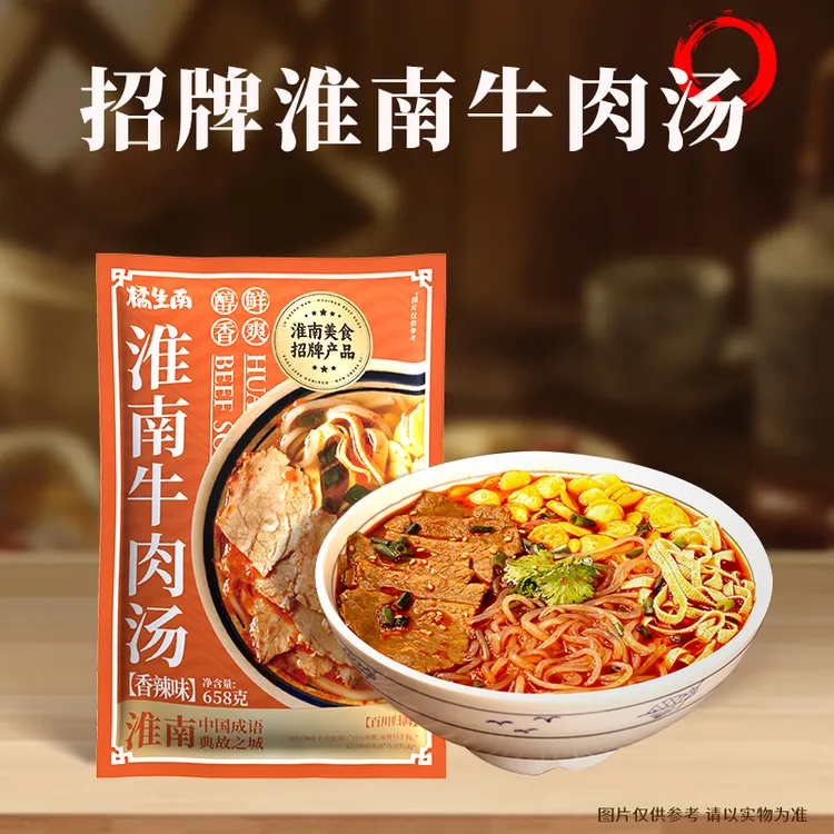 橘生南26年4月 淮南牛肉汤香辣味658g袋装*5（送粉丝加量包）