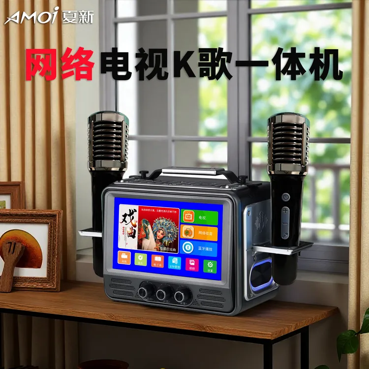 AMOI/夏新便携WIFI网络电视视频K歌广场舞音响蓝牙悬浮歌词重低音