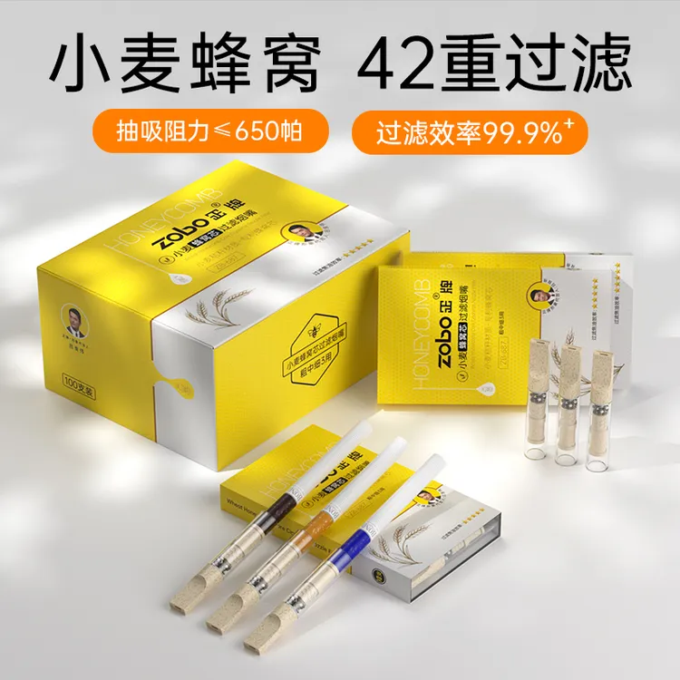 Zobo/正牌小麦秸秆42重蜂窝一次性焦油嘴过滤器烟嘴过滤器