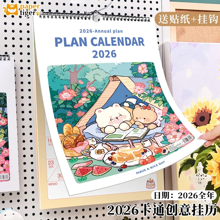 【2026新款】A3大号马年卡通打卡挂历儿童记事日历diy自律插画年历