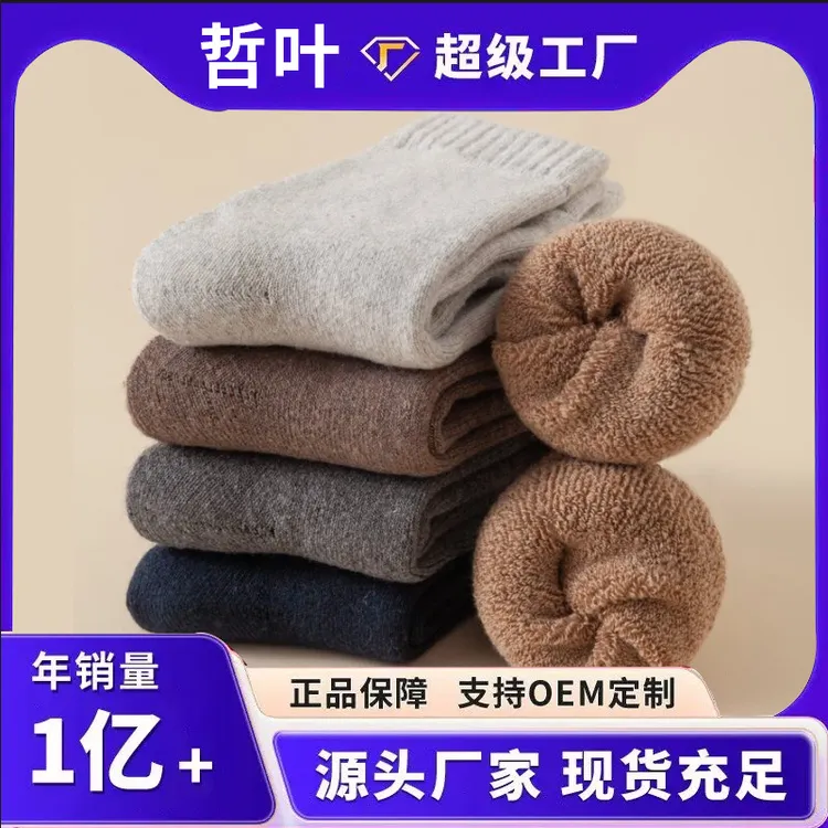 秋冬中筒潮流纯色百搭毛圈袜男女通用款加厚加绒保暖毛巾袜适合青