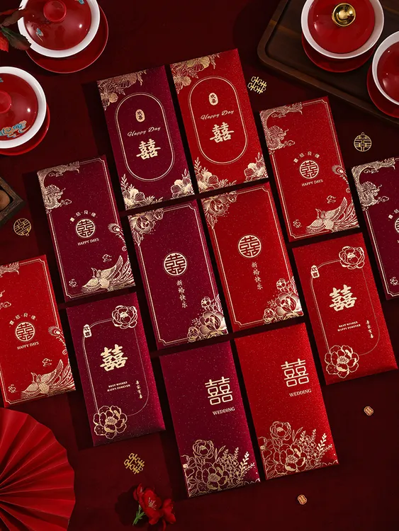 2025结婚专用创意红包【多买多送，联系备注】10包送1包   30包送5包
