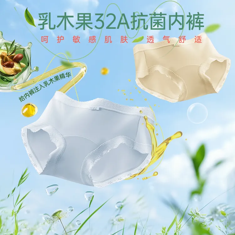琥珀流光 蕉树 3.0乳木果32A抗菌加长裆内裤6781加宽莫代尔舒适