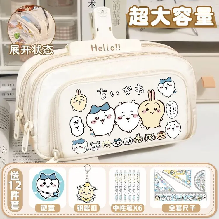 chiikawa吉伊笔袋卡哇儿童铅笔盒女大容量小学生乌萨奇小八文具袋
