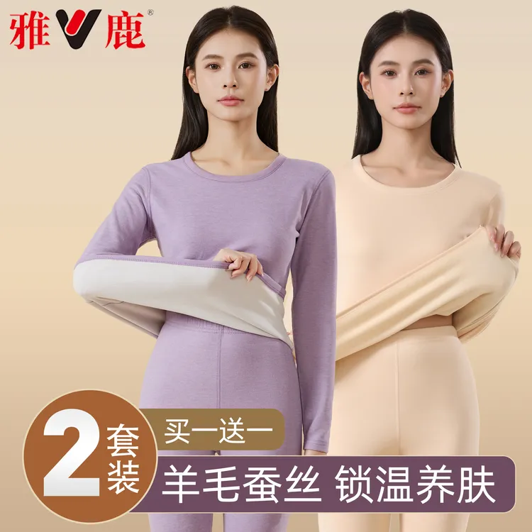 雅鹿女士羊毛蚕丝保暖内衣套装加绒双面磨毛秋衣秋裤套装打底衫