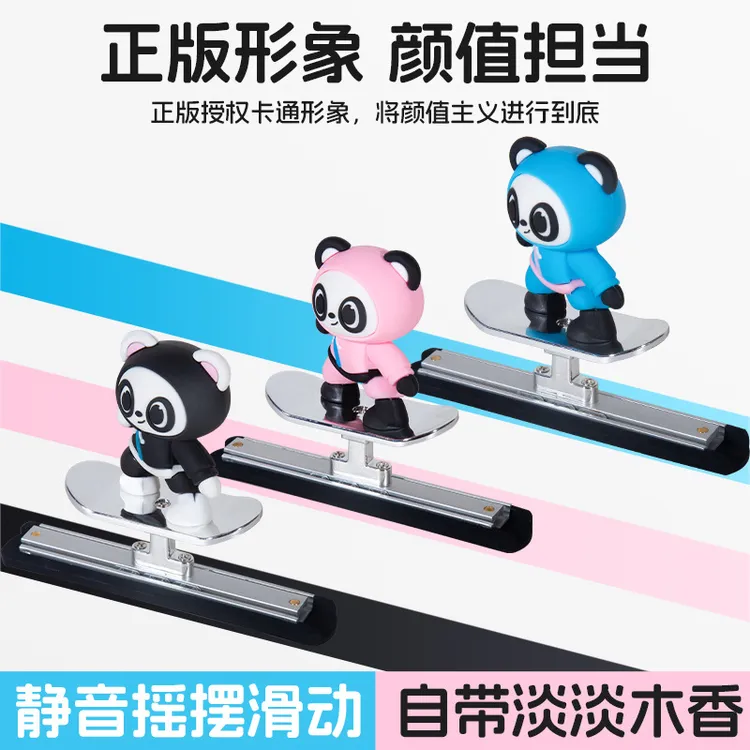 功夫熊车载香薰滑板汽车摆件卡通可爱随车摇摆持久散香车内装饰