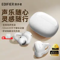 漫步者Comfo Clip Q耳夹式蓝牙耳机开放式超长续航同声传译高音质