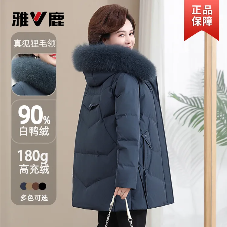 雅鹿中年妈妈冬季羽绒服90绒加厚大码中长款中老年女保暖外套高档