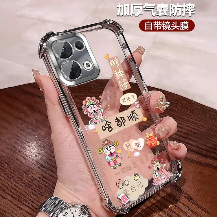 财神爷适用opporeno13手机壳四角防摔气囊 13pro透明全包带镜头膜