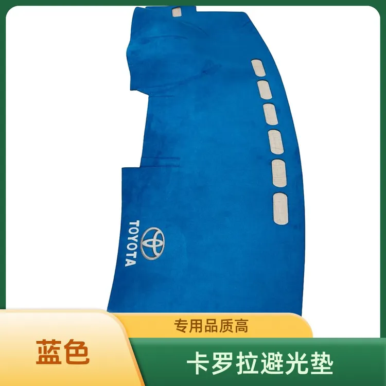 丰田卡罗拉中控台仪表盘避光垫汽车内饰改装遮阳垫防晒装饰用品