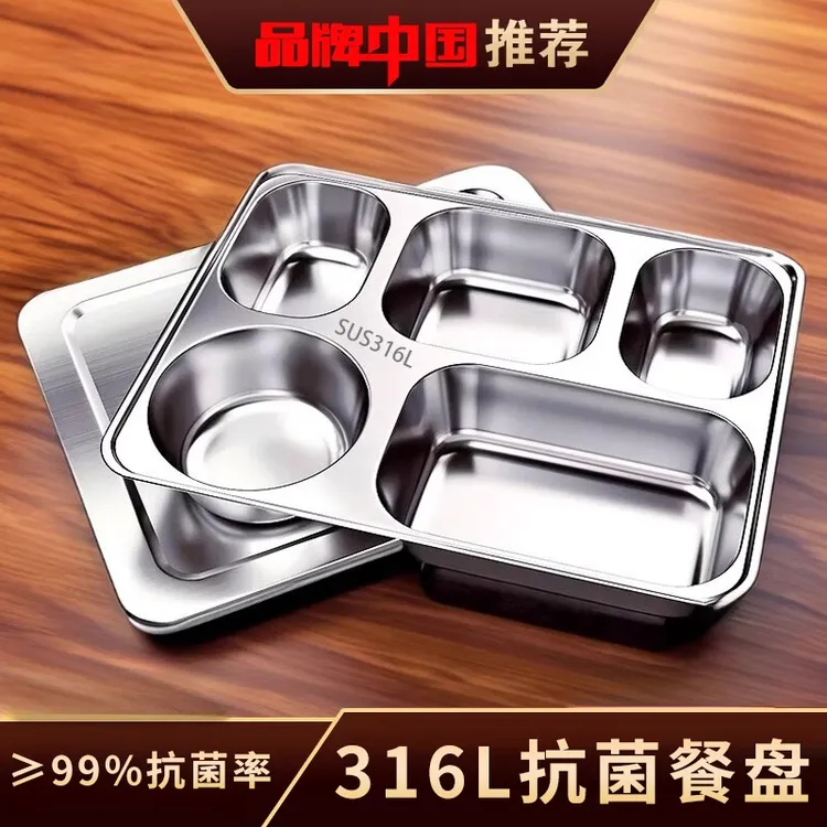食品级316不锈钢餐盘分格大人专用碗饭盒学生上班族食堂打饭餐盒
