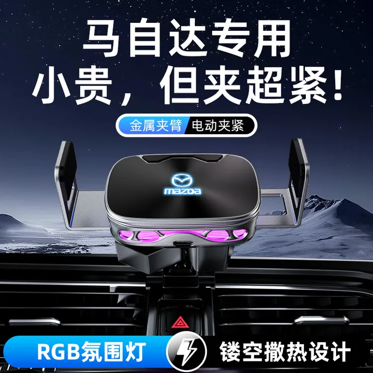 适用于马自达3/6/cx5手机支架cx4昂克赛拉阿特兹专用电动导航支架