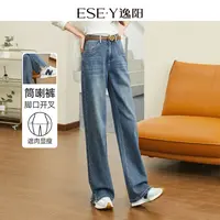 【逸阳断码清仓】复古开叉直筒牛仔裤女25年秋冬显瘦百搭阔腿长裤