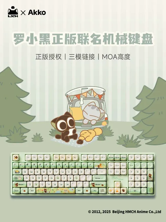 【平台立减15%】AKKO 5108B Plus 罗小黑全键热插拔三模机械键盘 