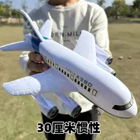 【永】30厘米的惯性白色飞机3-8-0男孩生日礼物