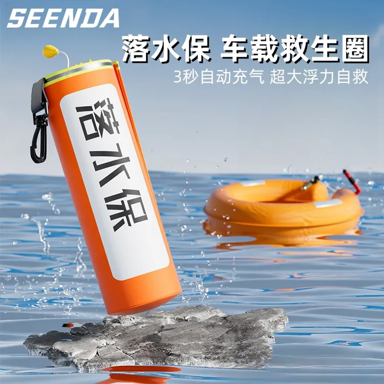 落水保自动充气带破窗锤器车载救生圈汽车自救便携式大浮力落水宝