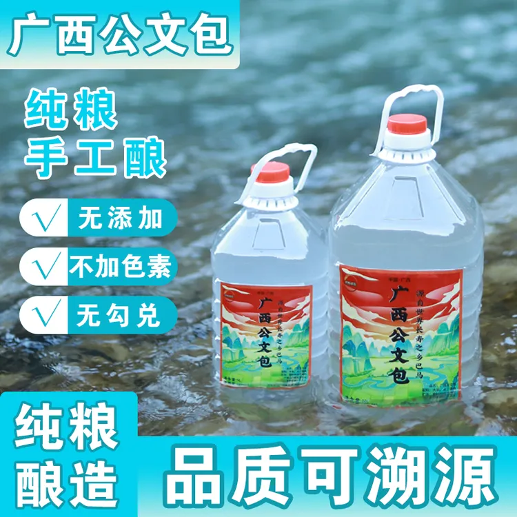 长寿之乡巴马广西公文包米酒纯良酿造