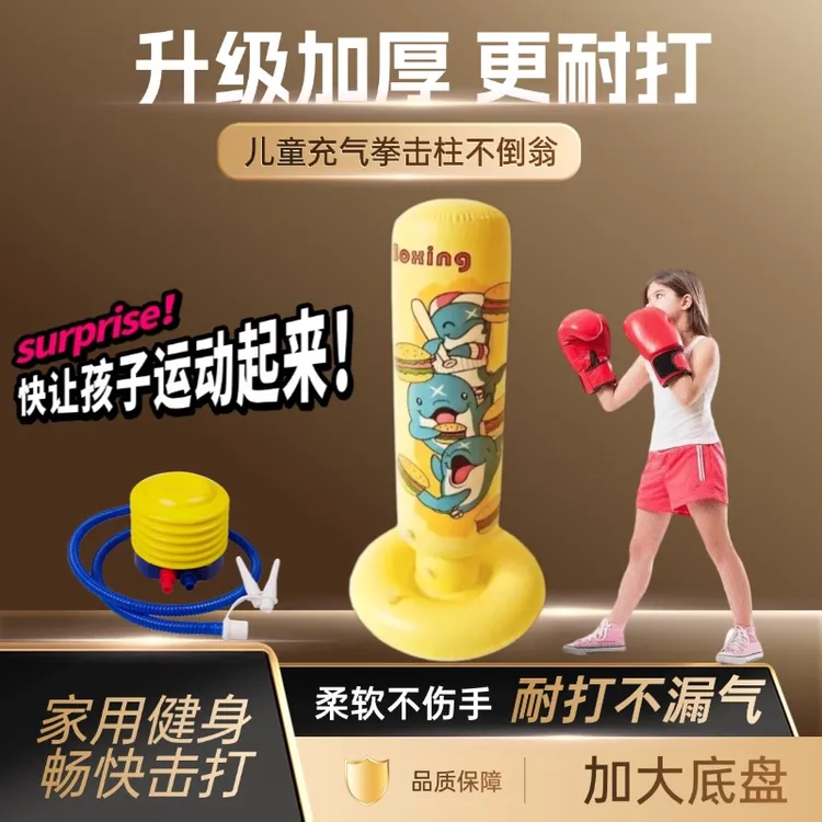 儿童解压拳击不倒翁 拳击柱卡通汉堡拳击柱 家用儿童解压训练器材