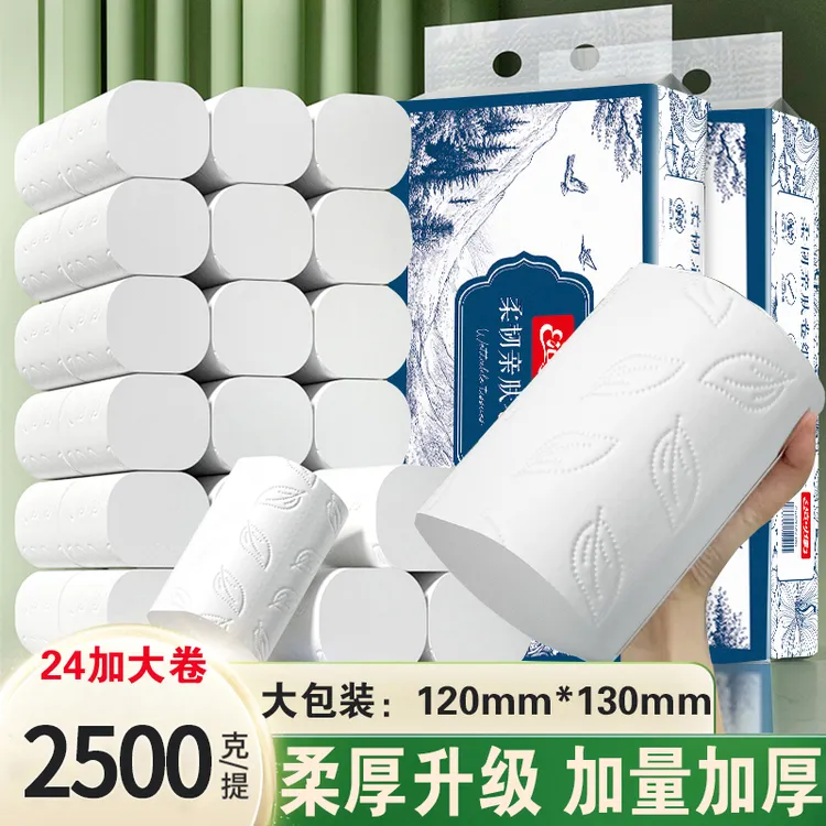 卷筒纸大粗卷卫生纸5斤卷纸家用实惠无芯厕所手纸巾柔韧加厚实惠