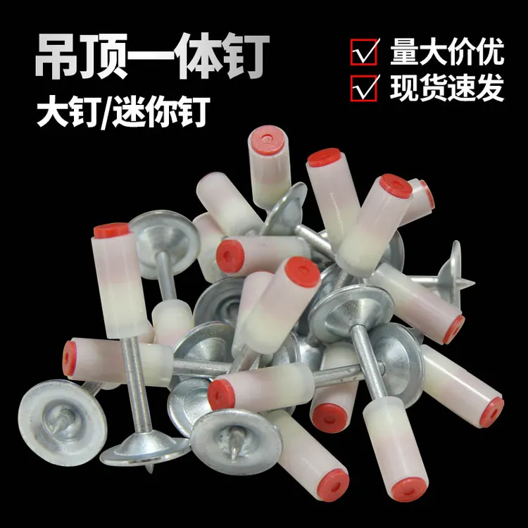 迷你钉子水泥钉M8螺纹一体钉吊顶钉钢钉迷你射钉炮钉圆片钉一体钉