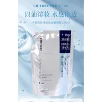 清爽质感不糊脸快速乳化浓妆一卸即净，日本千肤恋润泽卸妆油220ml