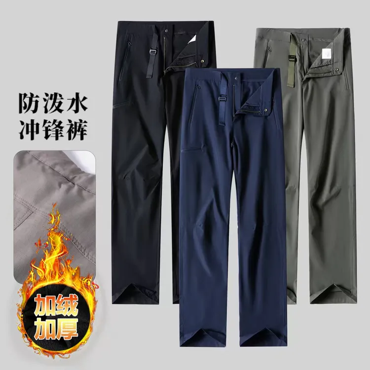 茑家秋季速干软壳户外运动攀岩立体裁剪防泼水直筒男女同款休闲裤